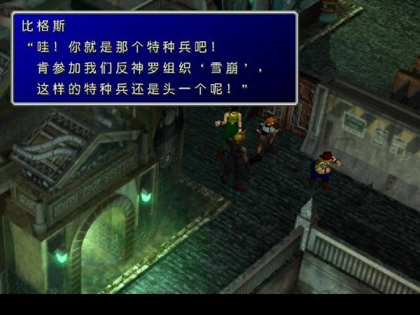 ���ջ���ϵ����������Խ�ľ���-���ջ���7����(ff7)��������Ӳ�̰�
