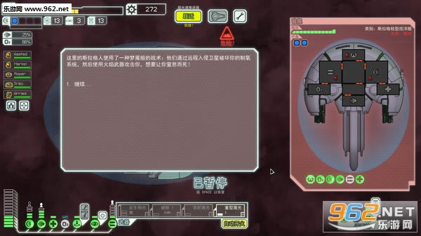 FTL: Advanced Edition��Ϸ����-��Խ����:�߼���(FTL: Advanced Edition)���عٷ����İ�