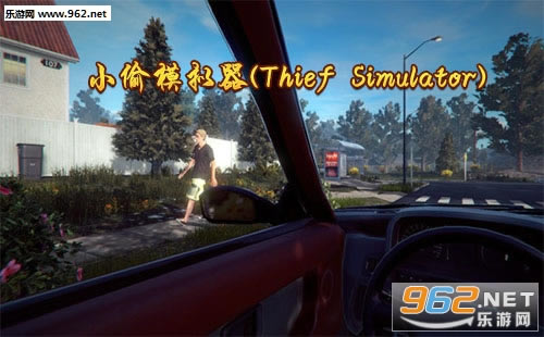 ��С͵ģ����(ThiefSimulator)��/