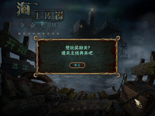 海上传说:夺命灯塔下载猛犸汉化版-本站