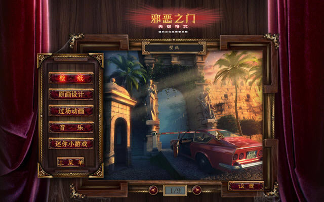 邪恶之门:失窃符文下载中文典藏版-本站