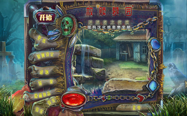 救赎墓园4:失落的救世主下载中文典藏版-本站