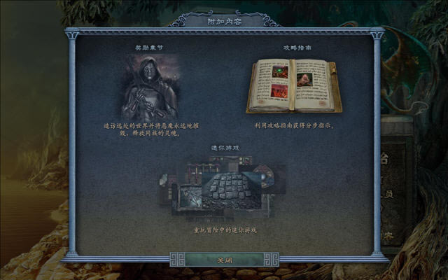 黑暗秘密3:祖产之谜下载中文典藏版-本站
