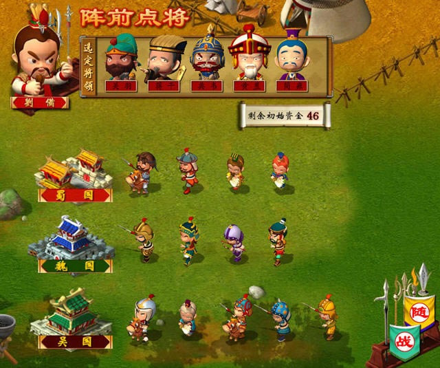 盗版三国志无敌版下载最新版-盗版三国志无敌版下载