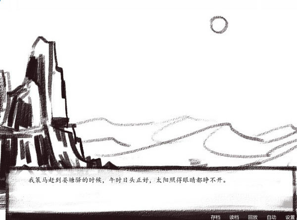 长庚残月下载