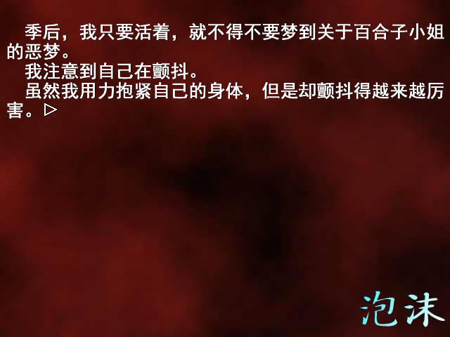 泡沫下载中文版