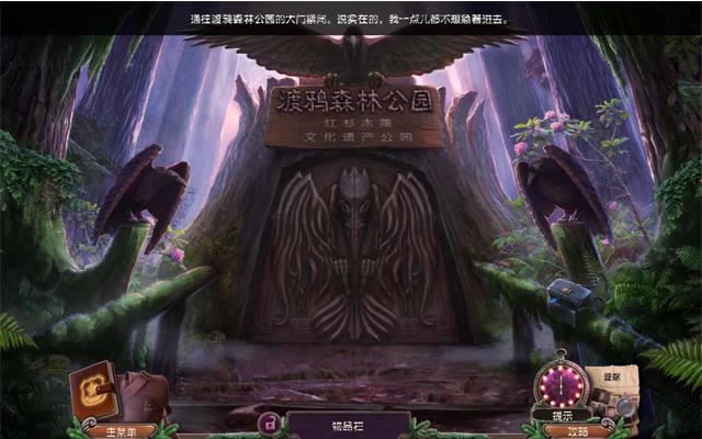 幽灵之谜2:鸦林迷雾-乌鸦森林之谜:鸦林迷雾下载中文典藏版