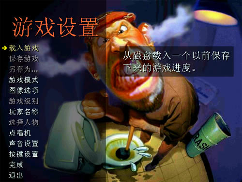 暴力摩托2002中文版免费下载-暴力摩托2002下载完美中文版