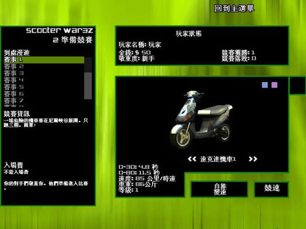 ̤�峵ս��3z����(SCOOTER.WAR3Z) ���������ⰲװ��